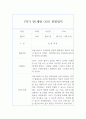 1학기 만1세 관찰일지 5명 10페이지 분량 관찰일지 6페이지