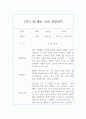 1학기 만1세 관찰일지 5명 10페이지 분량 관찰일지 8페이지