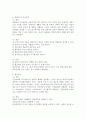 사회복지정책의 대표적인 6가지 급여형태를 각각의 정의와 장단점을 기준으로 설명하고 향후 우리나라 사회복지정책의 확대과정에서 가장 우선적으로 고려되어야 할 급여형태는 무엇인지 본인의 의견을 제시하시오. 4페이지