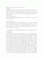 최근 코르나19, 화재, 지진, 홍수 등 잦은 재난 상황으로 인해 주민들에게는 어떠한 정신건강 문제가 발생할 수 있으며, 이러한 정신건강 문제를 예방하기 위한 방안 또는 치료적 개입방법을 정책적 관점과 실천적 관점에서 기술하시오. 4페이지