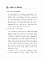 사례분석 보고서_넷플릭스 12페이지