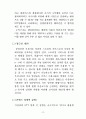 사례분석 보고서_넷플릭스 13페이지