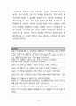 사례분석 보고서_넷플릭스 14페이지