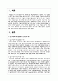성적 지향에 대한 생물학적 및 호르몬 이론을 설명하고 동성애에 대한 찬반의 개인적인 관점을 논리적으로 기술하시오 2페이지