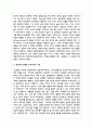 성적 지향에 대한 생물학적 및 호르몬 이론을 설명하고 동성애에 대한 찬반의 개인적인 관점을 논리적으로 기술하시오 4페이지