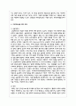 다문화수용성에 대한 보고서를 읽고 그에 따른 자신의 생각을 과제로 정리하시오 4페이지