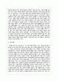 다문화수용성에 대한 보고서를 읽고 그에 따른 자신의 생각을 과제로 정리하시오 5페이지