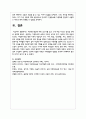 다문화수용성에 대한 보고서를 읽고 그에 따른 자신의 생각을 과제로 정리하시오 6페이지