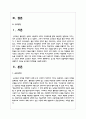 공교육 제도의 성립배경과 특징을 설명하고 오늘날 공교육의 한계점을 서술하시오 2페이지