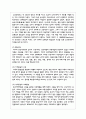 공교육 제도의 성립배경과 특징을 설명하고 오늘날 공교육의 한계점을 서술하시오 4페이지