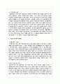 공교육 제도의 성립배경과 특징을 설명하고 오늘날 공교육의 한계점을 서술하시오 5페이지
