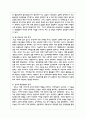공교육 제도의 성립배경과 특징을 설명하고 오늘날 공교육의 한계점을 서술하시오 6페이지