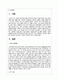 청소년의 역량개발적 접근에서 청소년지도가 어떻게 이루어져야 하는지 논증하시오 2페이지