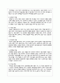 청소년의 역량개발적 접근에서 청소년지도가 어떻게 이루어져야 하는지 논증하시오 3페이지