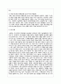 청소년의 역량개발적 접근에서 청소년지도가 어떻게 이루어져야 하는지 논증하시오 5페이지