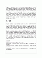 청소년의 역량개발적 접근에서 청소년지도가 어떻게 이루어져야 하는지 논증하시오 6페이지