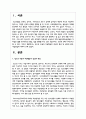 청소년 우울과 자살행동의 증상과 특성 및 실태와 원인, 개입방법에 대하여 쓰시오 2페이지