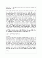 청소년 우울과 자살행동의 증상과 특성 및 실태와 원인, 개입방법에 대하여 쓰시오 3페이지