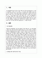 정서행동 장애가 정의에 있어서의 어려움에도 불구하고 장애로 간주되어야 하는 지에 대한 여부에 대한 입장을 밝히고 그 이유 2페이지