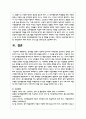 정서행동 장애가 정의에 있어서의 어려움에도 불구하고 장애로 간주되어야 하는 지에 대한 여부에 대한 입장을 밝히고 그 이유 6페이지