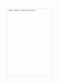 정서행동 장애가 정의에 있어서의 어려움에도 불구하고 장애로 간주되어야 하는 지에 대한 여부에 대한 입장을 밝히고 그 이유 7페이지