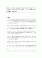 IFRS 17 도입이 보험회사에 미칠 영향(재무제표, 주가, 위험자본 등)에 대해 주주, 경영자, 그 외 이해관계자의 입장에서 서술하시오 1페이지
