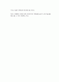 IFRS 17 도입이 보험회사에 미칠 영향(재무제표, 주가, 위험자본 등)에 대해 주주, 경영자, 그 외 이해관계자의 입장에서 서술하시오 3페이지