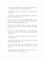 가족문제, 특히 이혼, 미혼모부, 조손, 폭력 가족의 가족문제(빈곤 등)에 대하여 국가가 개입을 해야 하는지, 해야 한다면 어디까지 개입해야 하는지를 서술하시오 2페이지