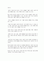 개인 개발은 개인의 몫이라는 견해에 대한 찬성과 반대의 입장을 이론적 근거를 들어 서술하시오 2페이지