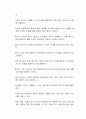 국가에서 실행하는 아동복지 서비스는 무엇이며 우리가 바라는 아동복지란 무엇이라고 생각하는지 서술하시오 2페이지