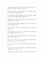 기초생활보장 부정수급의 사례(유형)와 처벌 규정에 대해 알아보고, 부정수급 사례를 방지하고 근절하기 위한 개선방안에 대한 의견을 제시하시오 2페이지