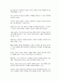 놀잇감의 개수 및 기능이 많거나 복잡한 놀잇감과 풍요로운 아동기간의 상관관계, 놀잇감의 수가 많을수록 그리고 놀잇감의 기능이 좋거나 많을수록 아동의 놀이가 촉진되는지에 대한 의견을 제시하시오 2페이지