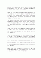 디지털 기술이 발전함에 따라 가상화폐 등과 같이 화폐를 대체할 수 있는 수단들이 등장하고 있다 2페이지