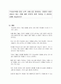 무상보육에 따라 보육 서비스를 이용하는 연령이 하향화되고 있는 것에 대한 본인의 찬반 의견을 그 이유와 함께 서술하시오 1페이지