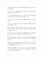 무상보육에 따라 보육 서비스를 이용하는 연령이 하향화되고 있는 것에 대한 본인의 찬반 의견을 그 이유와 함께 서술하시오 2페이지