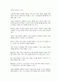 부동산 조세를 부동산 투기 억제를 위한 수단으로 사용하는 것의 정당성 여부와 그 한계에 대한 자신의 생각을 자유롭게 서술하시오 2페이지