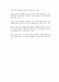 부동산 조세를 부동산 투기 억제를 위한 수단으로 사용하는 것의 정당성 여부와 그 한계에 대한 자신의 생각을 자유롭게 서술하시오 3페이지