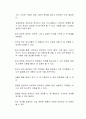 비밀입양에서 이제 공개입양을 해야 하는 이유에 대한 자신의 의견을 기술하시오 2페이지