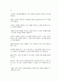 사회복지 실천에 있어서 클라이언트와의 면담에서 활용되는 효과적인 의사소통의 기술에 대하여 설명하고 나전달법에 대해 학습하고 필요성을 논하시오 2페이지
