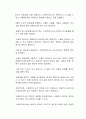 사회복지조사에서의 윤리성이 지켜져야 하는 이유에 대해 서술하시오 2페이지