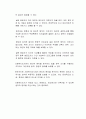 사회복지조사에서의 윤리성이 지켜져야 하는 이유에 대해 서술하시오 3페이지