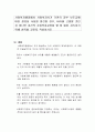 사회복지행정에서 사회복지사가 기관의 정부 보조금에 대한 잘못된 사용을 발견할 경우, 비리를 고발할 것인지 아니면 자신의 사회복지실천을 별 탈 없이 지속하기 위해 침묵할 것인지 작성하시오 1페이지