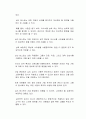 심리검사가 산업현장에서 어떻게 활용되는지에 대해 서술하시오 (산업심리학) 2페이지