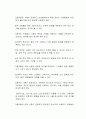 심리검사가 산업현장에서 어떻게 활용되는지에 대해 서술하시오 (산업심리학) 3페이지