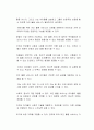 아동복지와 관련해서 아동들의 방과 후 돌봄이 이슈가 되고 있다 2페이지