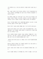영유아의 기질과 정서에 대한 자신의 생각을 자유롭게 서술하시오 2페이지