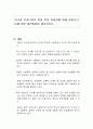 외국과 우리나라의 여성 복지 차이점에 대해 알아보고 이에 대한 발전방향을 제시하시오 1페이지