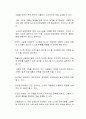 우리나라는 저출산, 고령화 문제가 심각한 상황인데, 고령화 문제를 해결하기 위한 방법에 대해 사례를 들어 서술하시오 2페이지