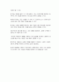 우리나라는 저출산, 고령화 문제가 심각한 상황인데, 고령화 문제를 해결하기 위한 방법에 대해 사례를 들어 서술하시오 3페이지