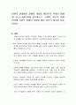 이론적 관점에서 장애의 개념을 바탕으로 무엇이 장애를 만드는지에 대해 생각해보고, 신체적, 정신적 장애 이외에 사회적 장애의 의미에 대한 자신의 생각을 서술하시오 1페이지